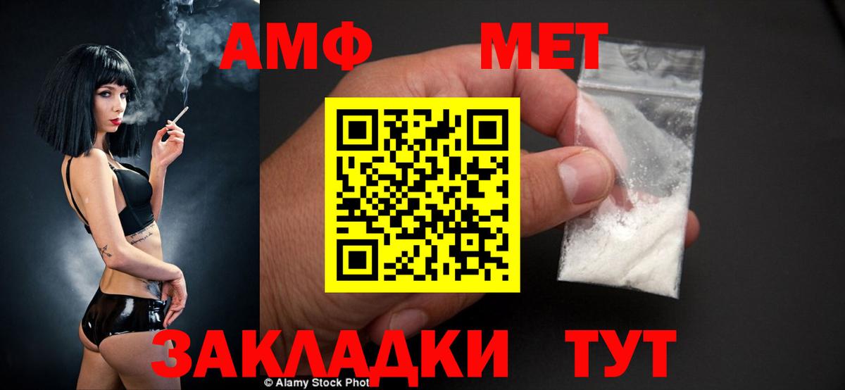 Йошкар-Ола  АМФЕТАМИН Розовый  Амфетамин  Вход с VPN 