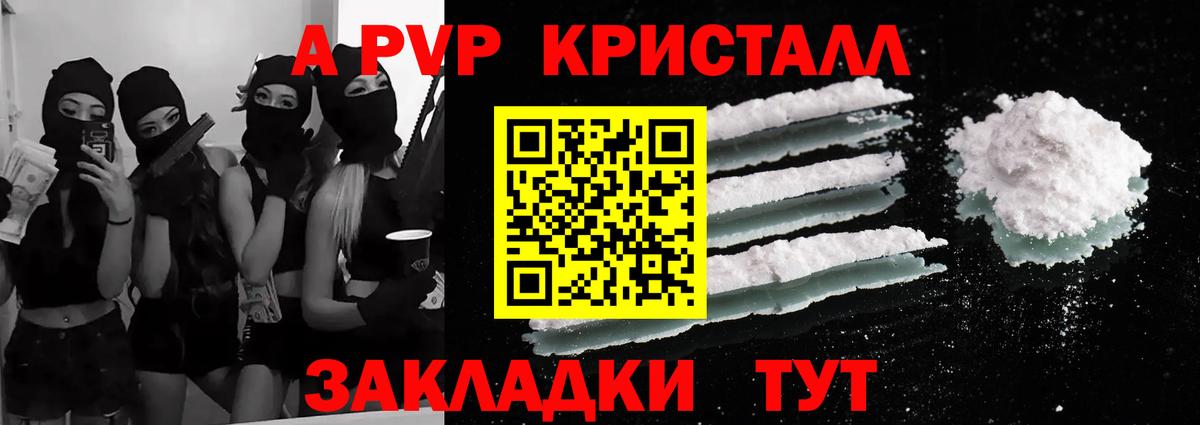 Alpha-PVP Соль  А ПВП  А ПВП Соль  сколько стоит  Вход с VPN  Йошкар-Ола 
