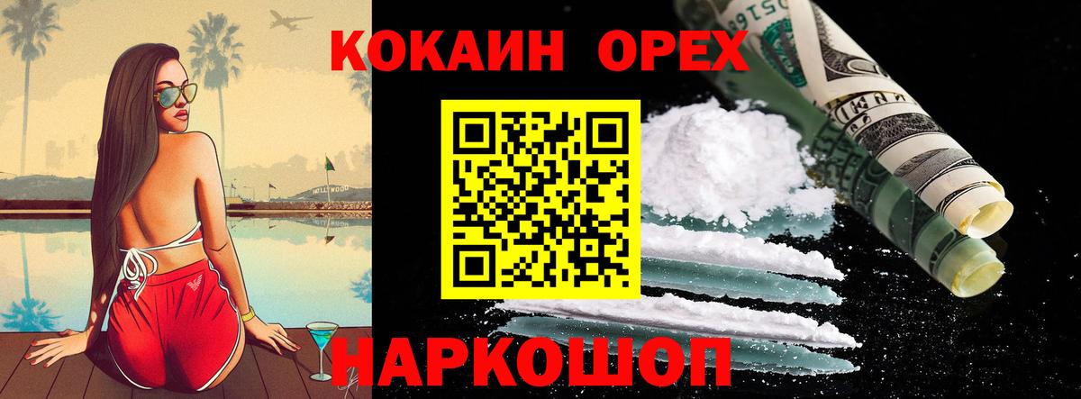 Йошкар-Ола  Кокаин  Cocaine FishScale  Вход с VPN  Кокаин Fish Scale 