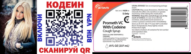 Кодеин напиток Lean (лин)  купить  цена  Йошкар-Ола 