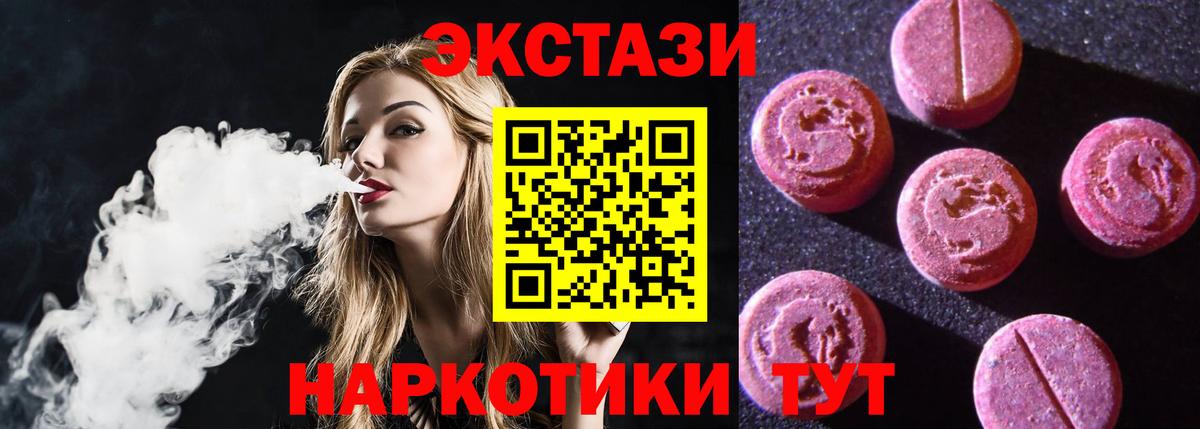 ЭКСТАЗИ 280 MDMA  kraken ТОР  Экстази louis Vuitton  ЭКСТАЗИ  Йошкар-Ола  Вход с VPN 