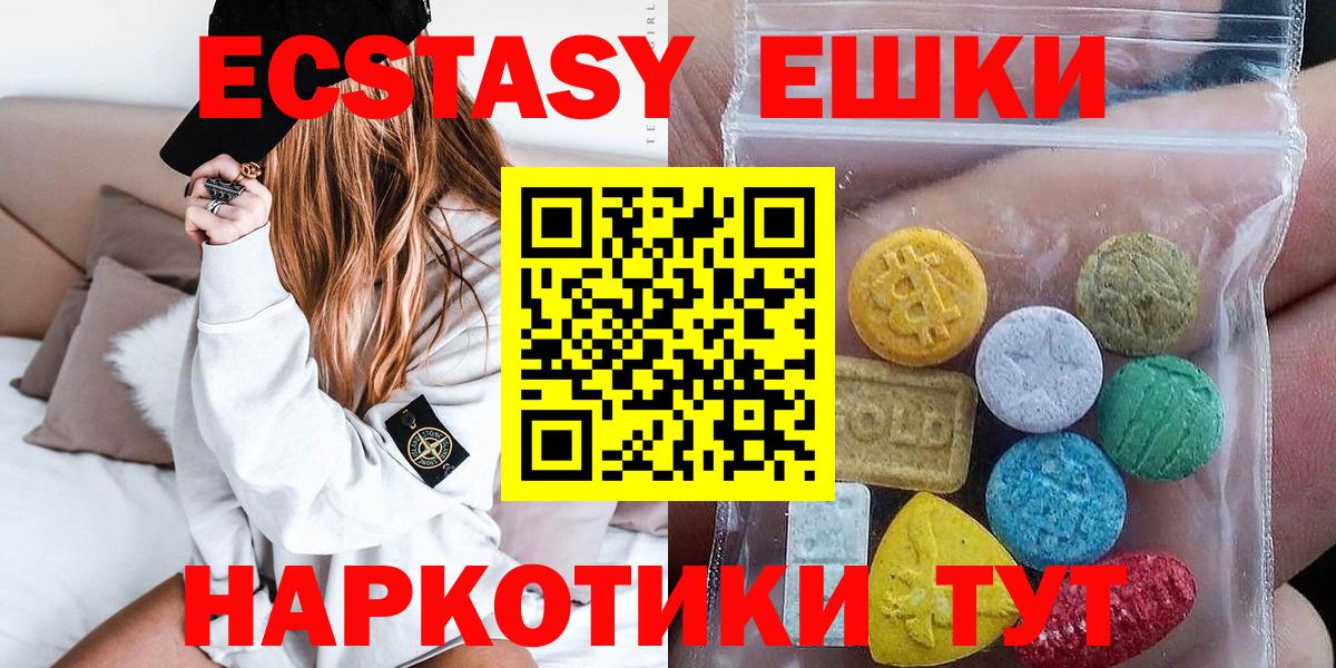 ЭКСТАЗИ таблы Йошкар-Ола