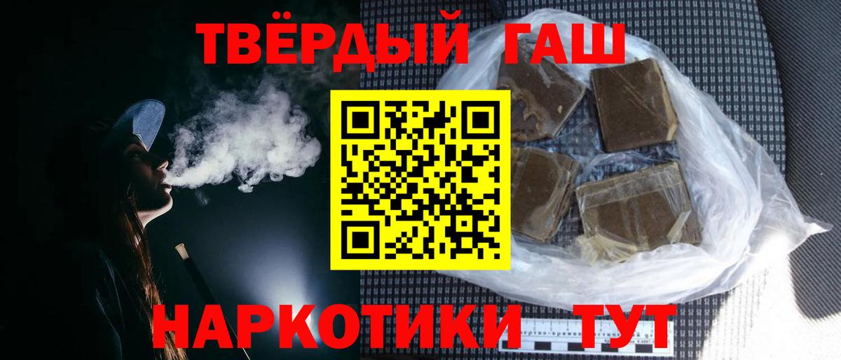 Гашиш hashish  Вход с VPN  Йошкар-Ола 