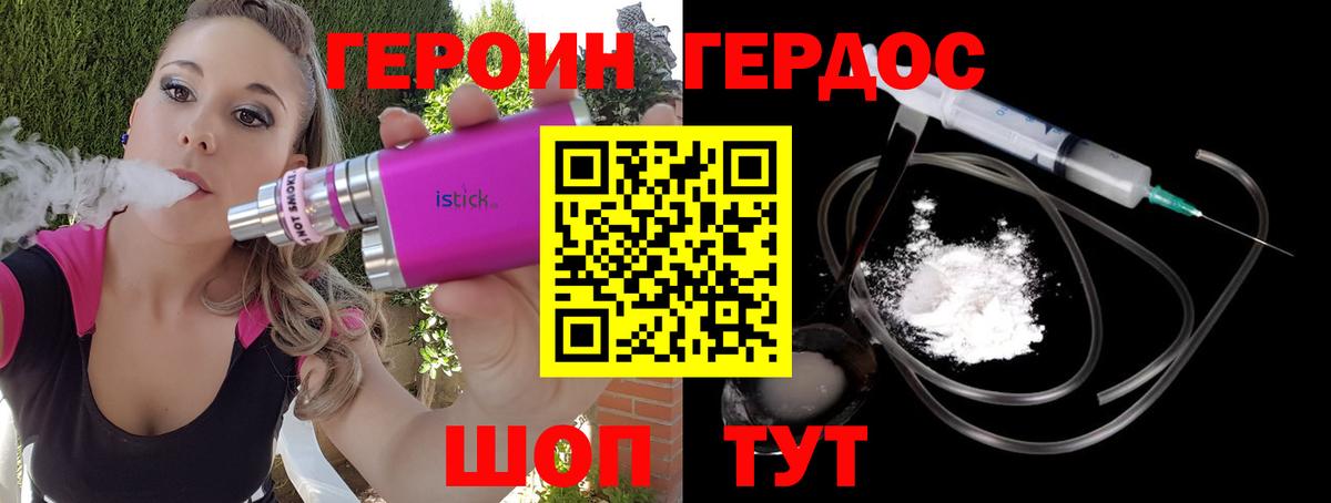 Йошкар-Ола  ГЕРОИН VHQ  Вход с VPN 