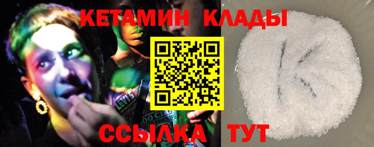 Кетамин VHQ  Вход с VPN  mega   Йошкар-Ола 