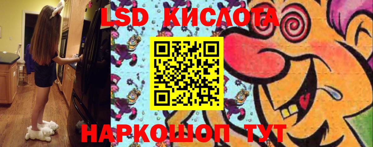 ЛСД экстази кислота  ЛСД экстази  Вход с VPN  Йошкар-Ола  ЛСД экстази ecstasy 