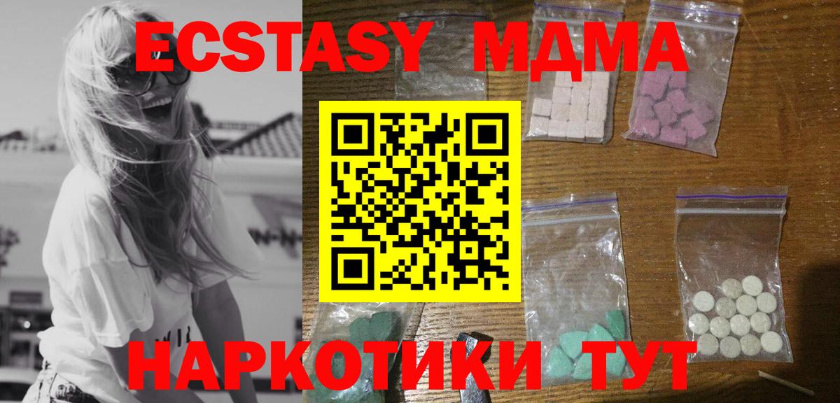 MDMA кристаллы  MDMA  Йошкар-Ола  Вход с VPN 