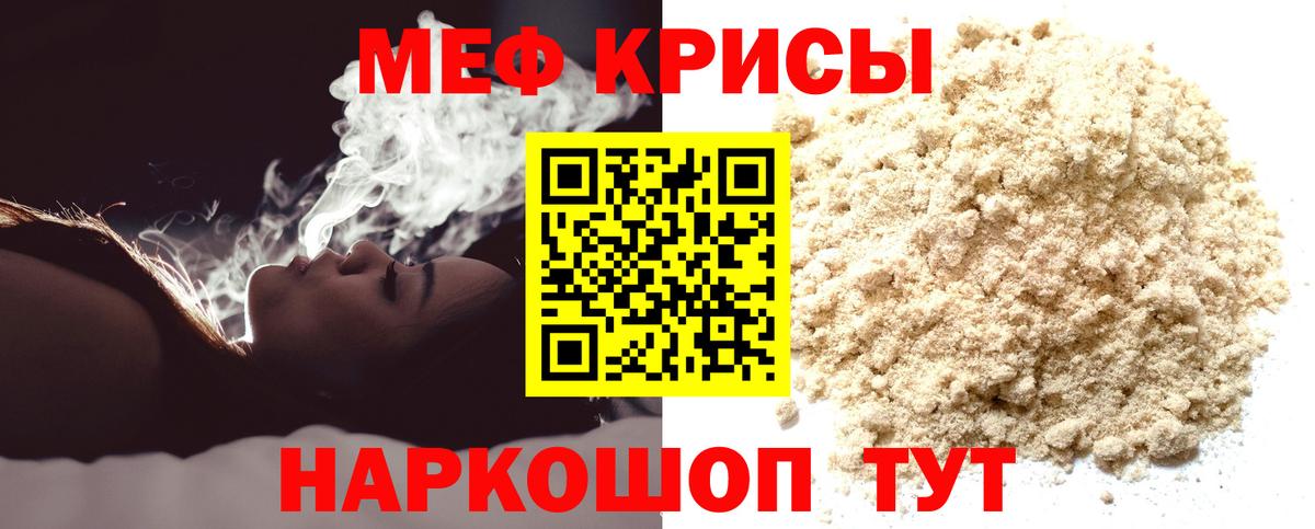 Меф  Йошкар-Ола