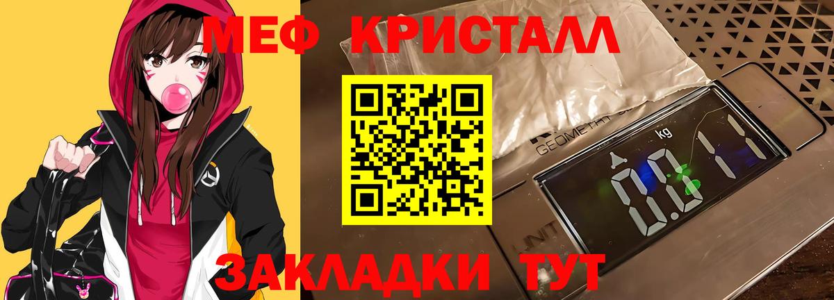 МЕФ мука  Вход с VPN  Мефедрон  KRAKEN ONION  Йошкар-Ола  Мефедрон 4 MMC 