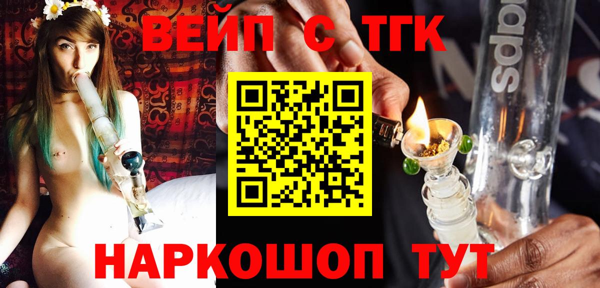 Йошкар-Ола  Дистиллят ТГК вейп  цены   Вход с VPN  Дистиллят ТГК THC oil 