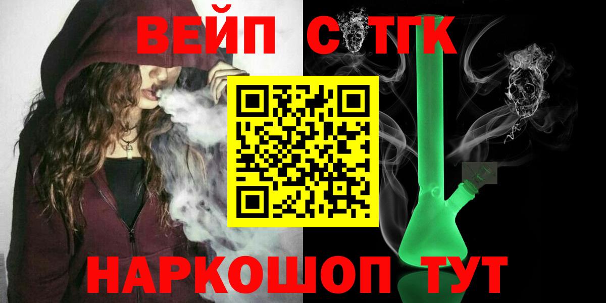 Дистиллят ТГК вейп Йошкар-Ола
